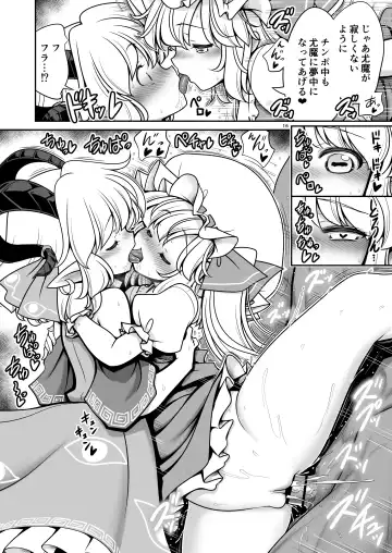 [Tomoki Tomonori] Sukebe wa Nakama da Gensoukyou Fhentai - Page 16