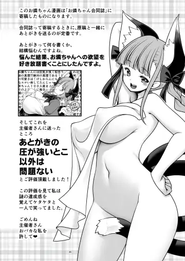 [Tomoki Tomonori] Sukebe wa Nakama da Gensoukyou Fhentai - Page 36