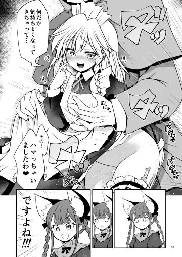 [Tomoki Tomonori] Sukebe wa Nakama da Gensoukyou Fhentai - Page 64