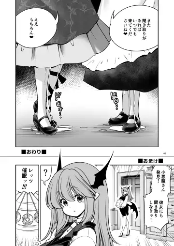 [Tomoki Tomonori] Sukebe wa Nakama da Gensoukyou Fhentai - Page 66