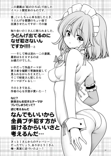 [Tomoki Tomonori] Sukebe wa Nakama da Gensoukyou Fhentai - Page 68