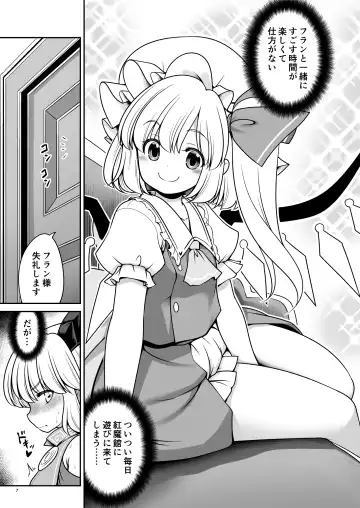 [Tomoki Tomonori] Sukebe wa Nakama da Gensoukyou Fhentai - Page 7