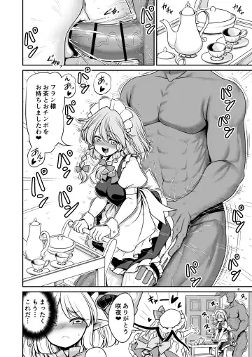 [Tomoki Tomonori] Sukebe wa Nakama da Gensoukyou Fhentai - Page 8