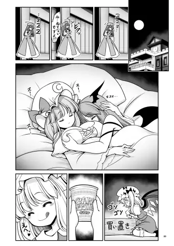 [Tomoki Tomonori] Sukebe wa Nakama da Gensoukyou Fhentai - Page 88