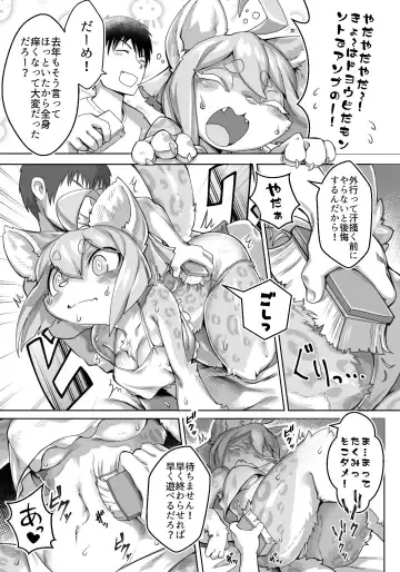 [Tamanosuke] Kotoshi mo Kono Jiki ga Kimashita. Fhentai - Page 4