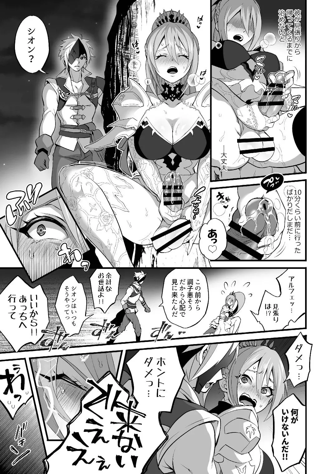 [Tokimachi Eisei] Watashi ni Tsumeyoru to 〇〇〇 ga Iku wa yo...! Fhentai - Page 11