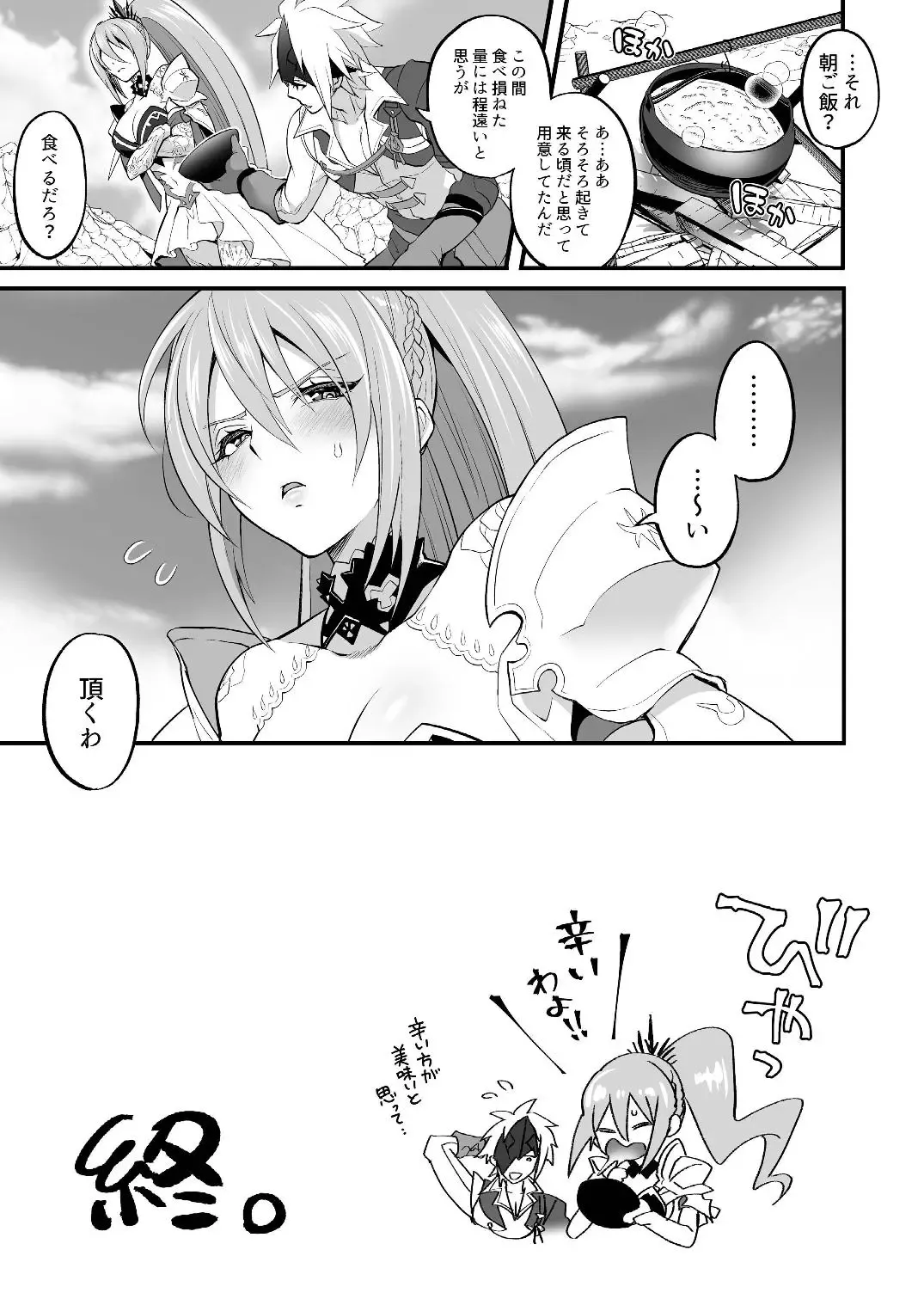 [Tokimachi Eisei] Watashi ni Tsumeyoru to 〇〇〇 ga Iku wa yo...! Fhentai - Page 29