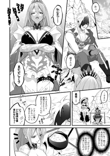 [Tokimachi Eisei] Watashi ni Tsumeyoru to 〇〇〇 ga Iku wa yo...! Fhentai - Page 28