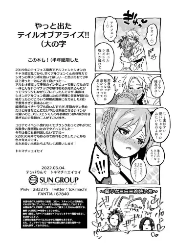 [Tokimachi Eisei] Watashi ni Tsumeyoru to 〇〇〇 ga Iku wa yo...! Fhentai - Page 30