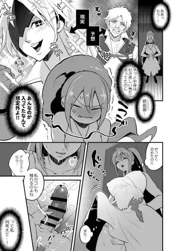 [Tokimachi Eisei] Watashi ni Tsumeyoru to 〇〇〇 ga Iku wa yo...! Fhentai - Page 9