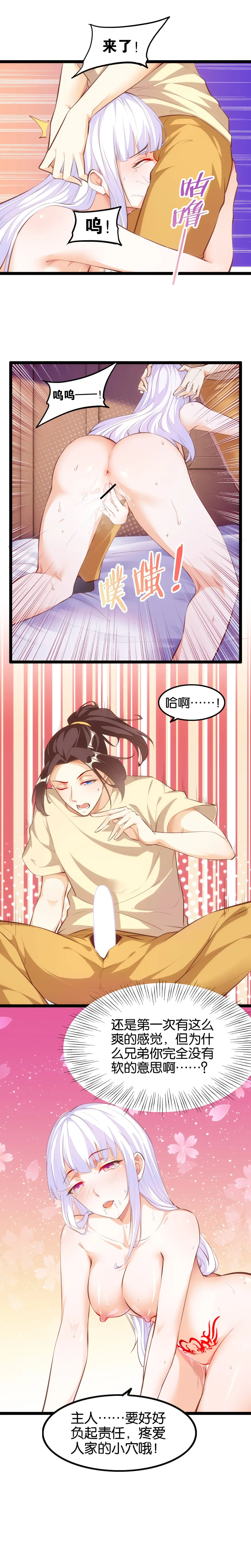 Shopping Agent In Heaven Fhentai - Page 5