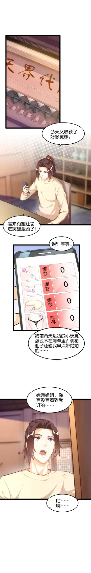 Read Shopping Agent In Heaven - Fhentai