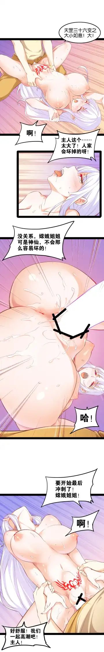 Shopping Agent In Heaven Fhentai - Page 8