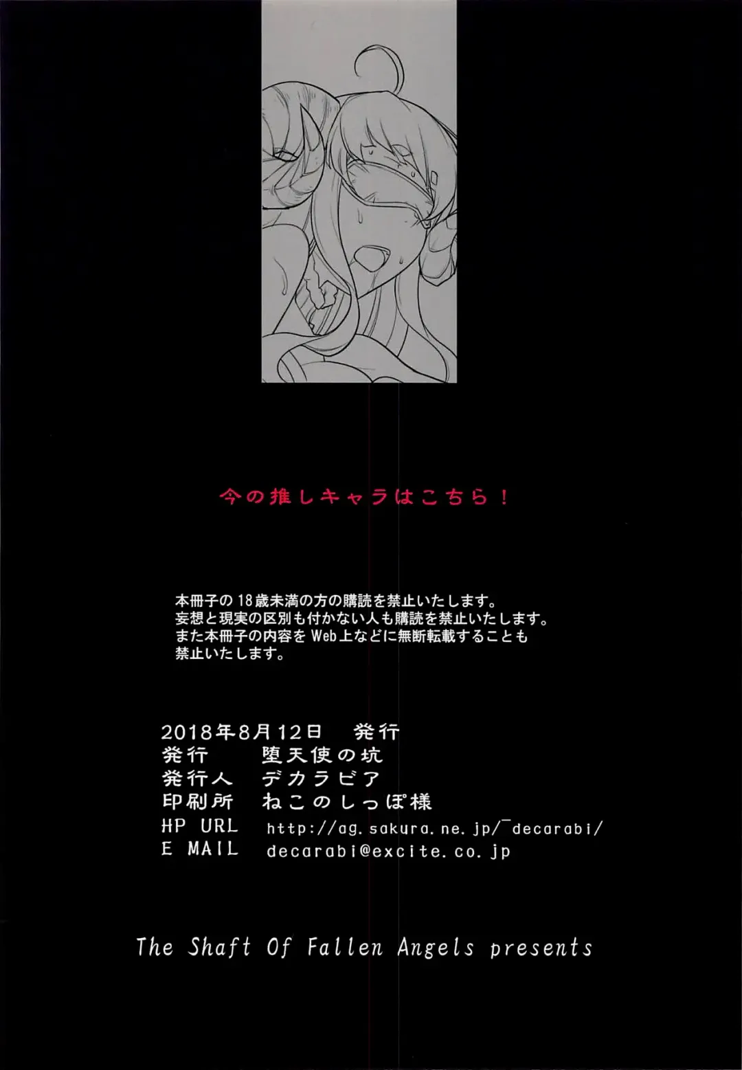 [Decarabia] Ura Kosenjou Yatteru yo. Fhentai - Page 10