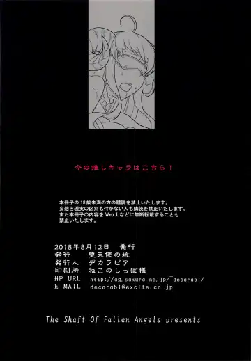 [Decarabia] Ura Kosenjou Yatteru yo. Fhentai - Page 10