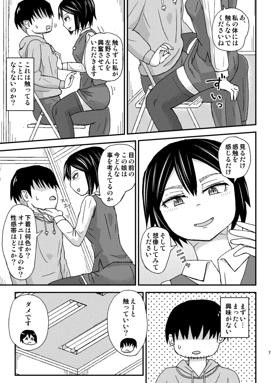 [Otonashi Katame] Seiyoku Support-ka Yamada "Haa, Hontou ni Komatta Okyaku-sama desu ne..." Fhentai - Page 7