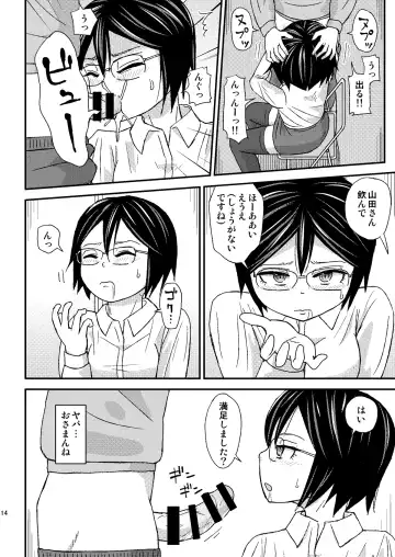 [Otonashi Katame] Seiyoku Support-ka Yamada "Haa, Hontou ni Komatta Okyaku-sama desu ne..." Fhentai - Page 14