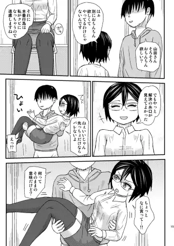 [Otonashi Katame] Seiyoku Support-ka Yamada "Haa, Hontou ni Komatta Okyaku-sama desu ne..." Fhentai - Page 15