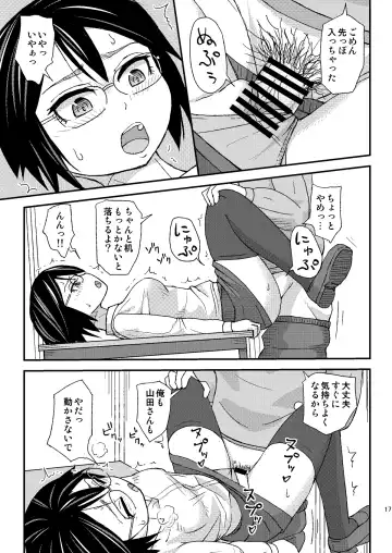[Otonashi Katame] Seiyoku Support-ka Yamada "Haa, Hontou ni Komatta Okyaku-sama desu ne..." Fhentai - Page 17