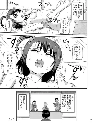 [Otonashi Katame] Seiyoku Support-ka Yamada "Haa, Hontou ni Komatta Okyaku-sama desu ne..." Fhentai - Page 25