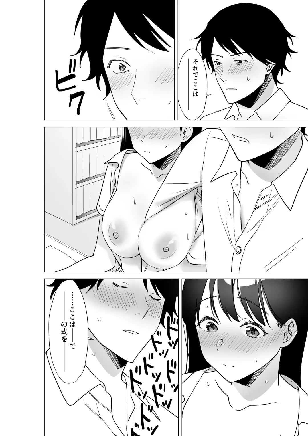 Daisuki na Sensei to SEX shitai Joshi VS Zettai ni Oshiego ni Te o Dashitakunai Sensei Fhentai - Page 11