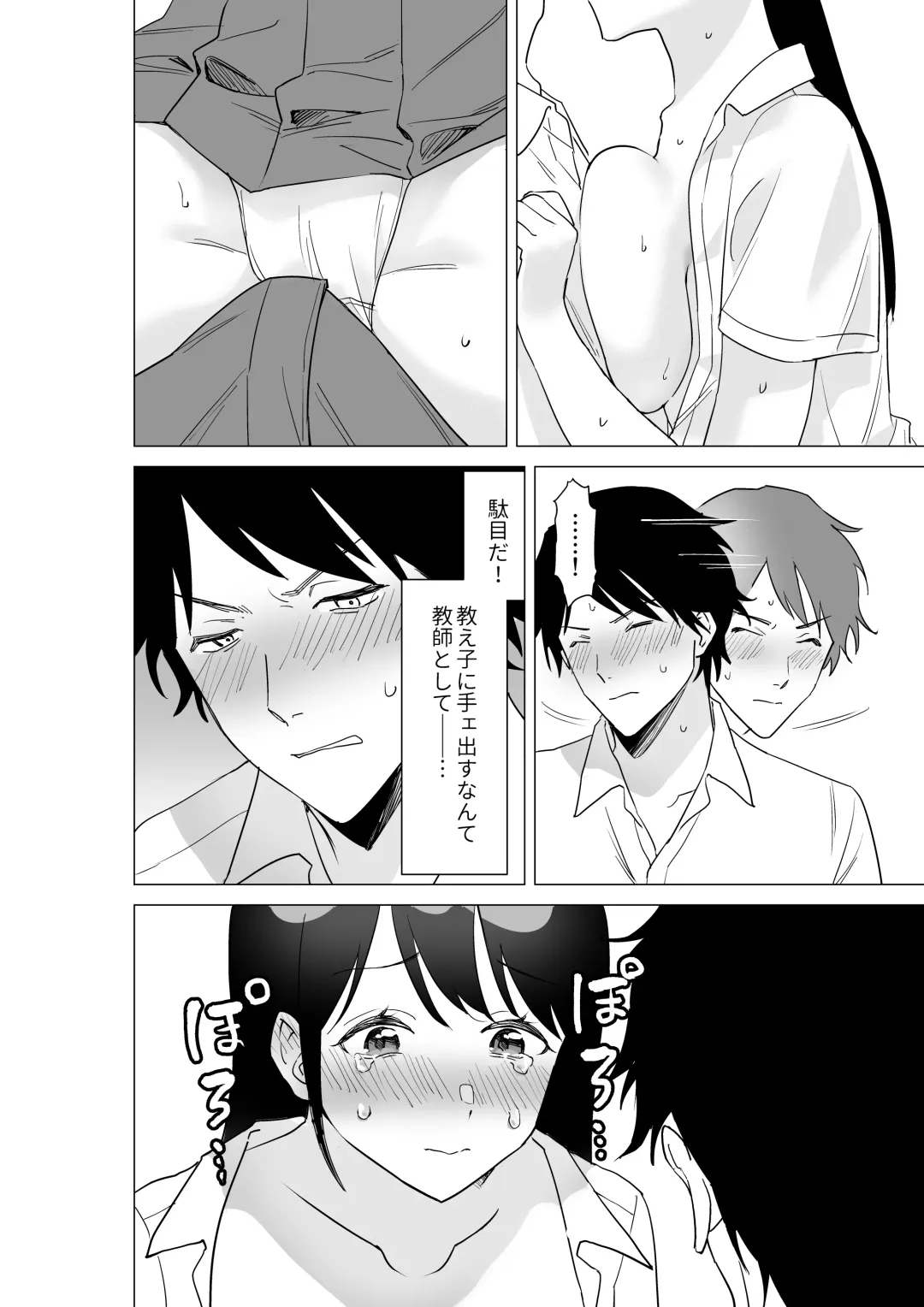 Daisuki na Sensei to SEX shitai Joshi VS Zettai ni Oshiego ni Te o Dashitakunai Sensei Fhentai - Page 15
