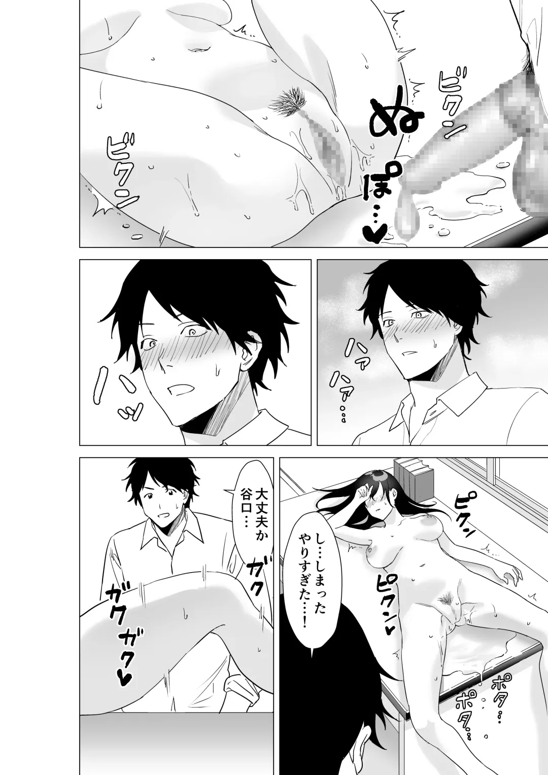 Daisuki na Sensei to SEX shitai Joshi VS Zettai ni Oshiego ni Te o Dashitakunai Sensei Fhentai - Page 27