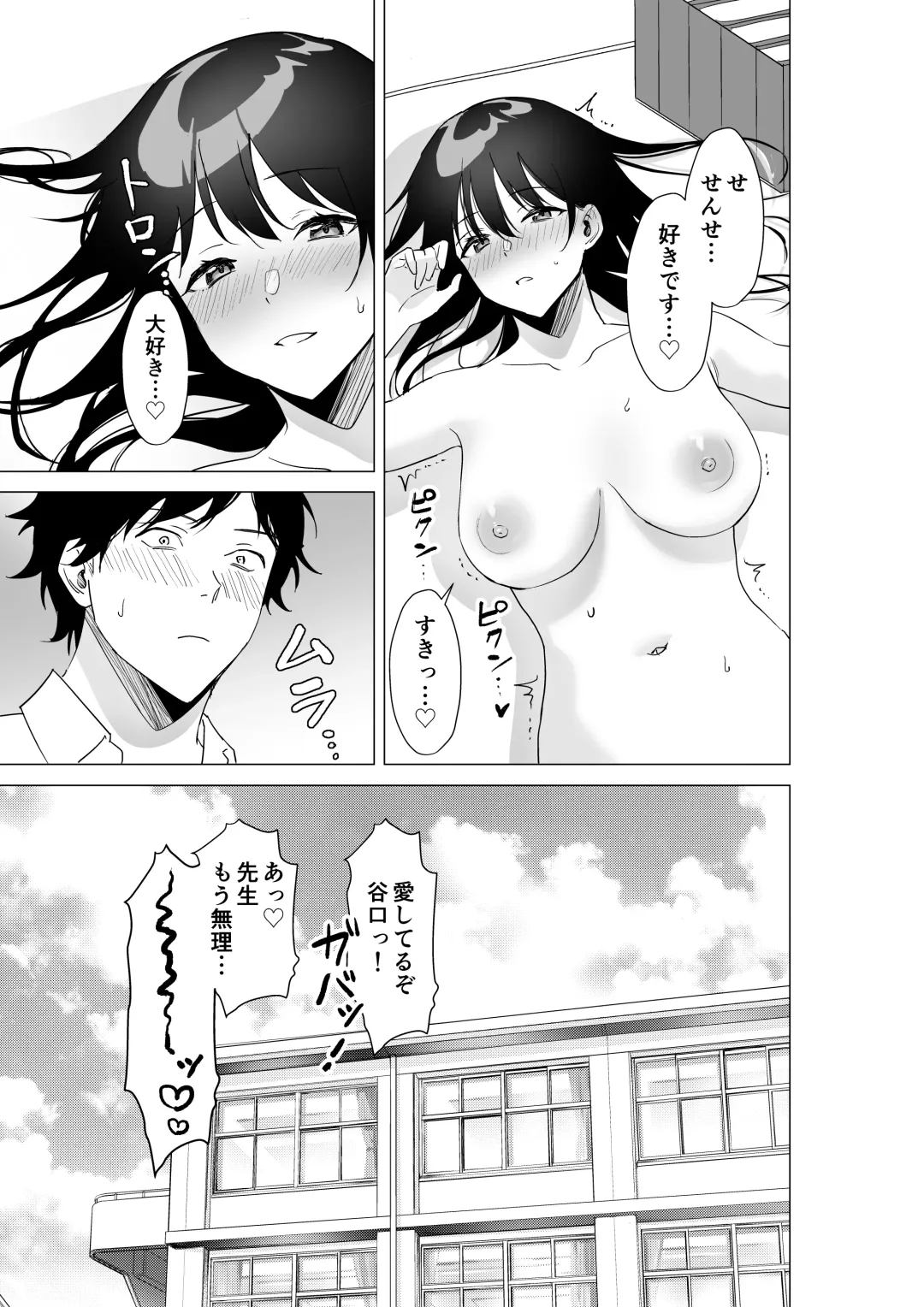 Daisuki na Sensei to SEX shitai Joshi VS Zettai ni Oshiego ni Te o Dashitakunai Sensei Fhentai - Page 28