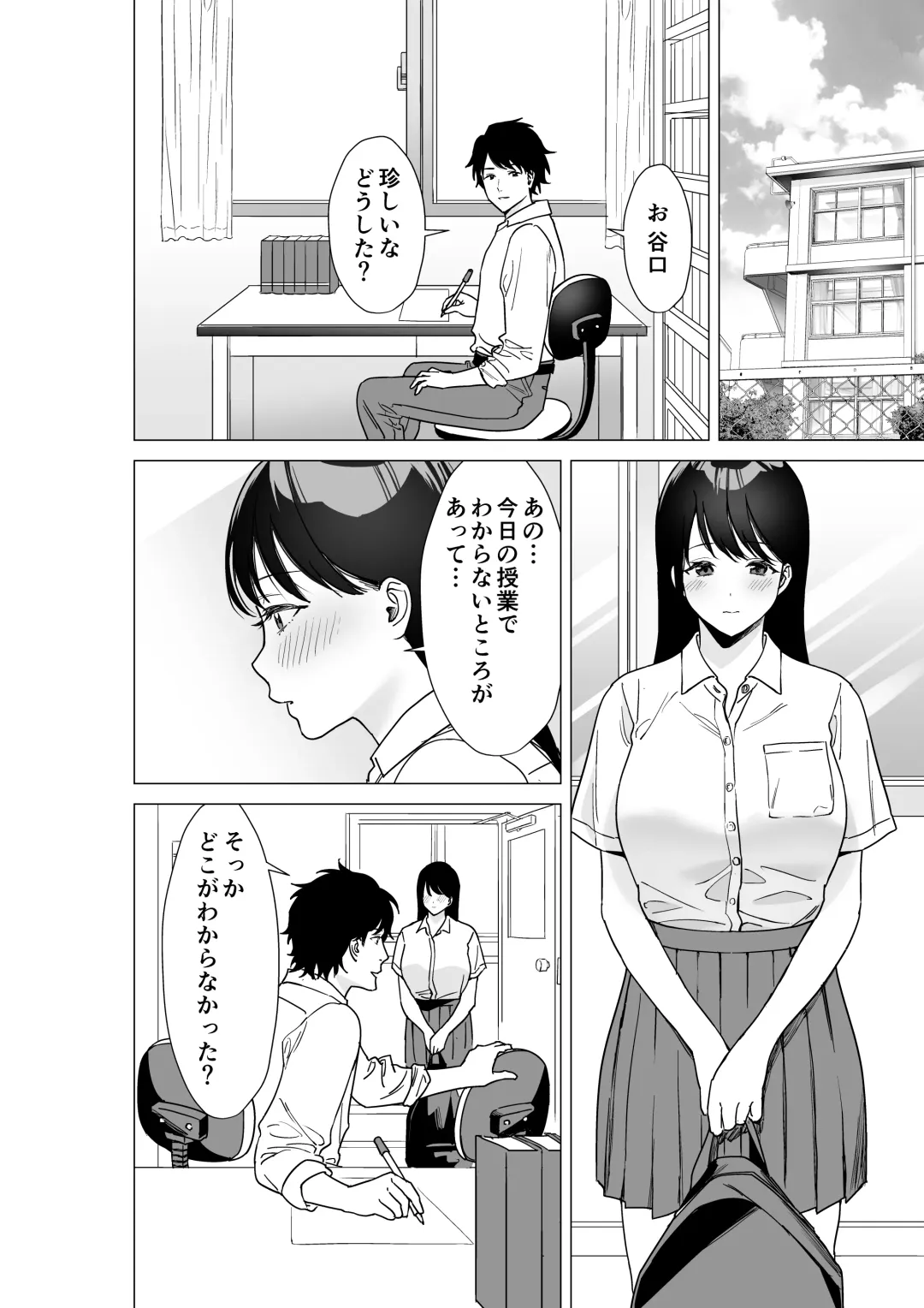 Daisuki na Sensei to SEX shitai Joshi VS Zettai ni Oshiego ni Te o Dashitakunai Sensei Fhentai - Page 3