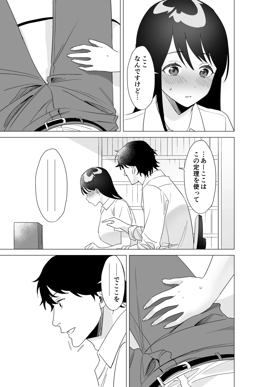 Daisuki na Sensei to SEX shitai Joshi VS Zettai ni Oshiego ni Te o Dashitakunai Sensei Fhentai - Page 6