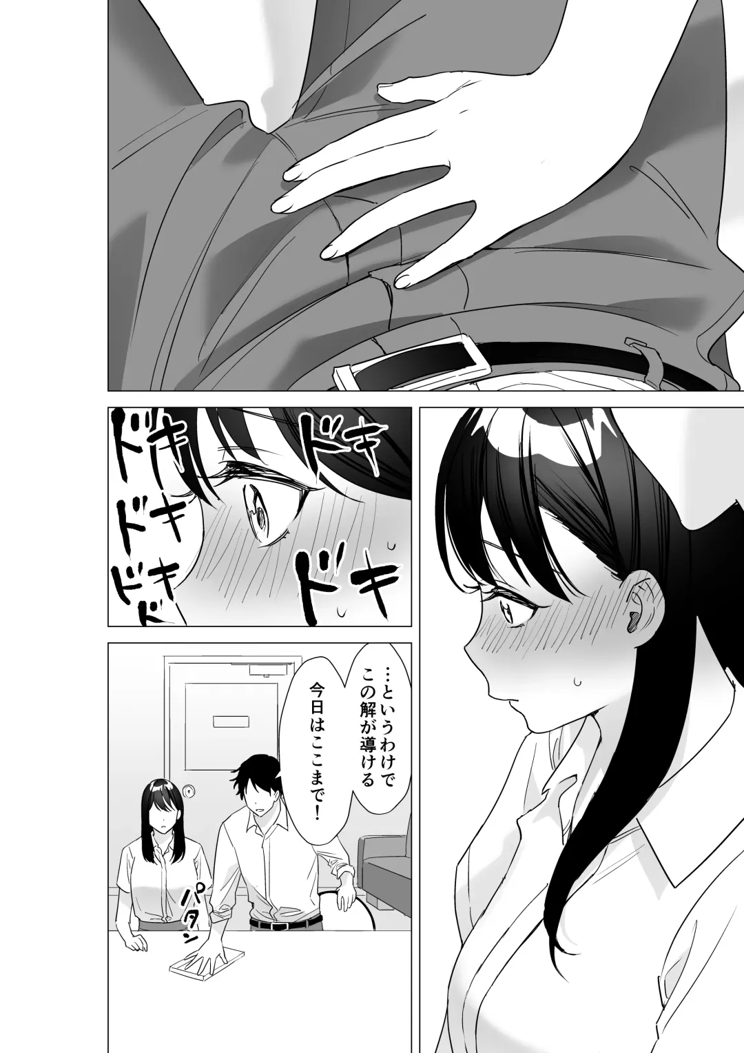 Daisuki na Sensei to SEX shitai Joshi VS Zettai ni Oshiego ni Te o Dashitakunai Sensei Fhentai - Page 7
