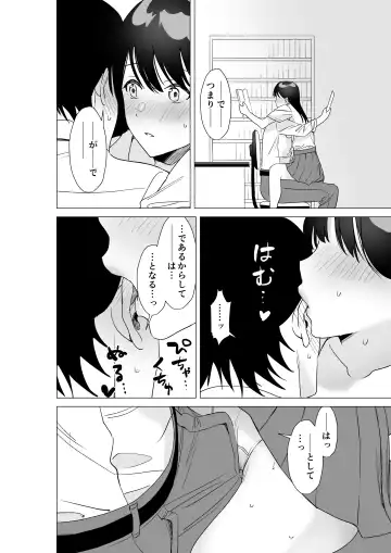 Daisuki na Sensei to SEX shitai Joshi VS Zettai ni Oshiego ni Te o Dashitakunai Sensei Fhentai - Page 13