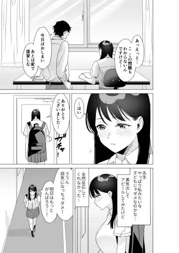 Daisuki na Sensei to SEX shitai Joshi VS Zettai ni Oshiego ni Te o Dashitakunai Sensei Fhentai - Page 8