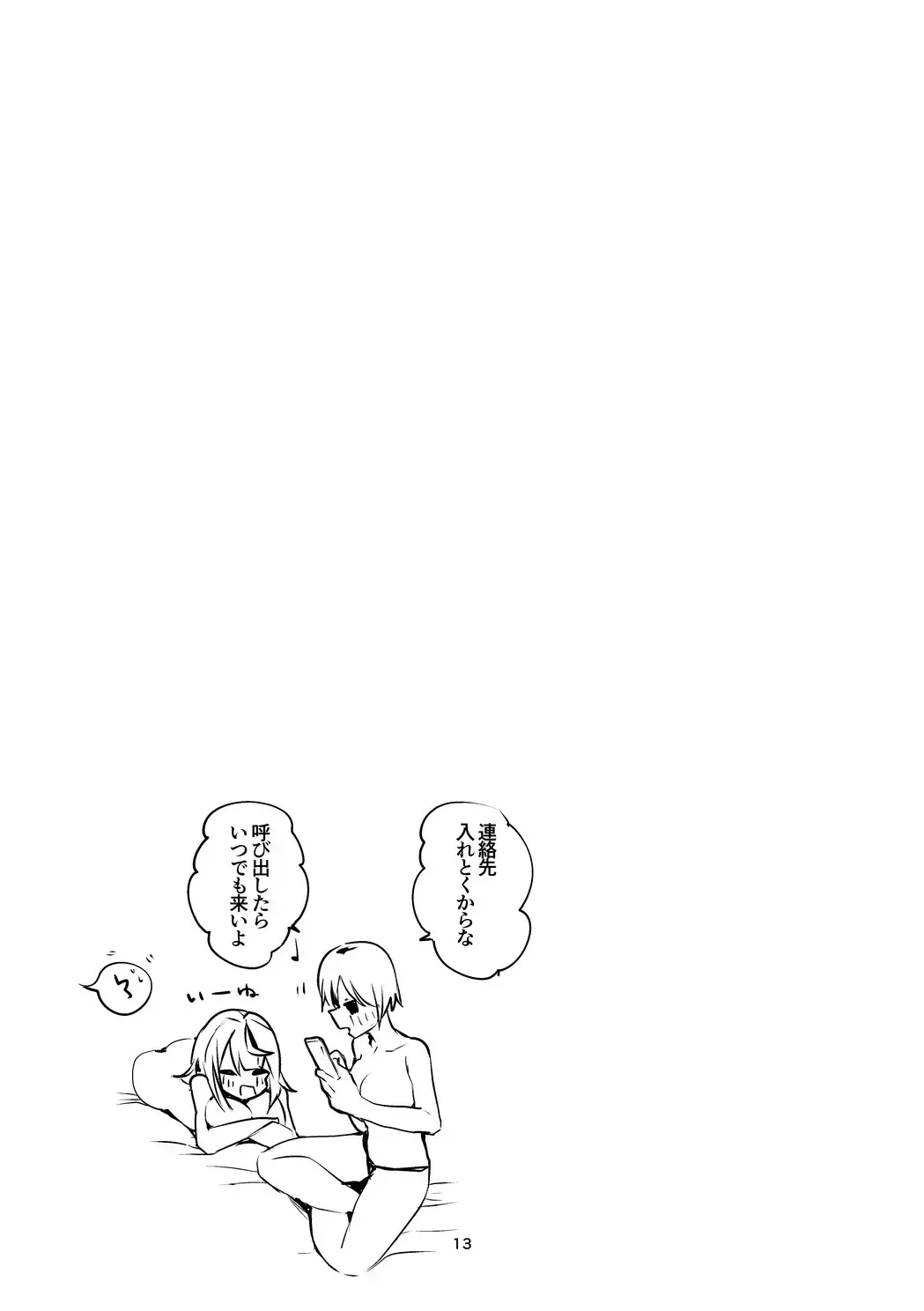 [Tea Slash Pot] Niji Ero Matomebon 2 Fhentai - Page 14