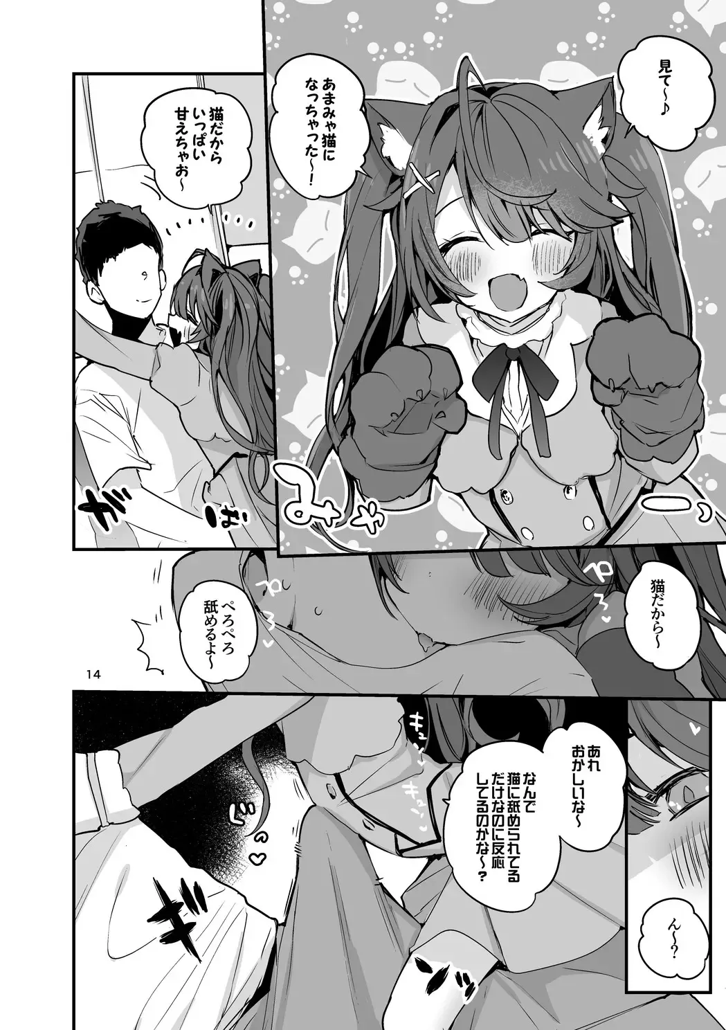 [Tea Slash Pot] Niji Ero Matomebon 2 Fhentai - Page 15