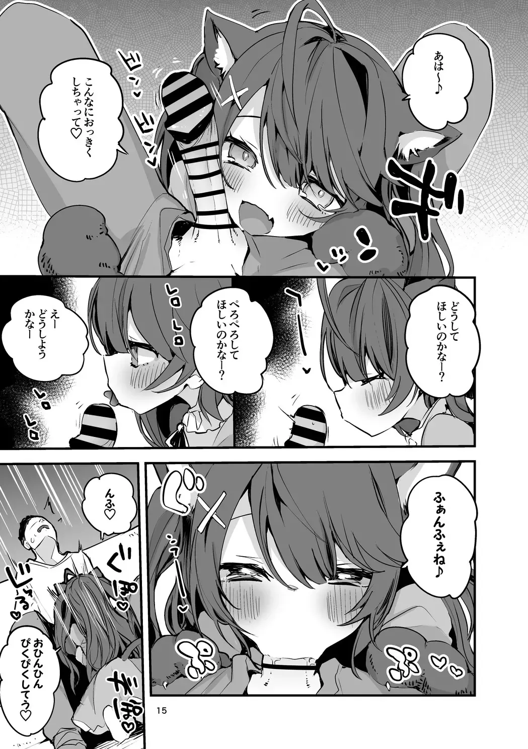 [Tea Slash Pot] Niji Ero Matomebon 2 Fhentai - Page 16