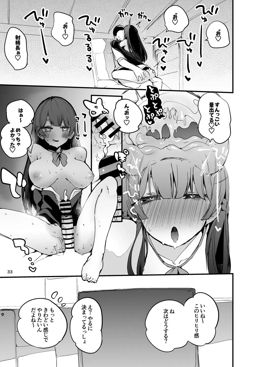 [Tea Slash Pot] Niji Ero Matomebon 2 Fhentai - Page 34