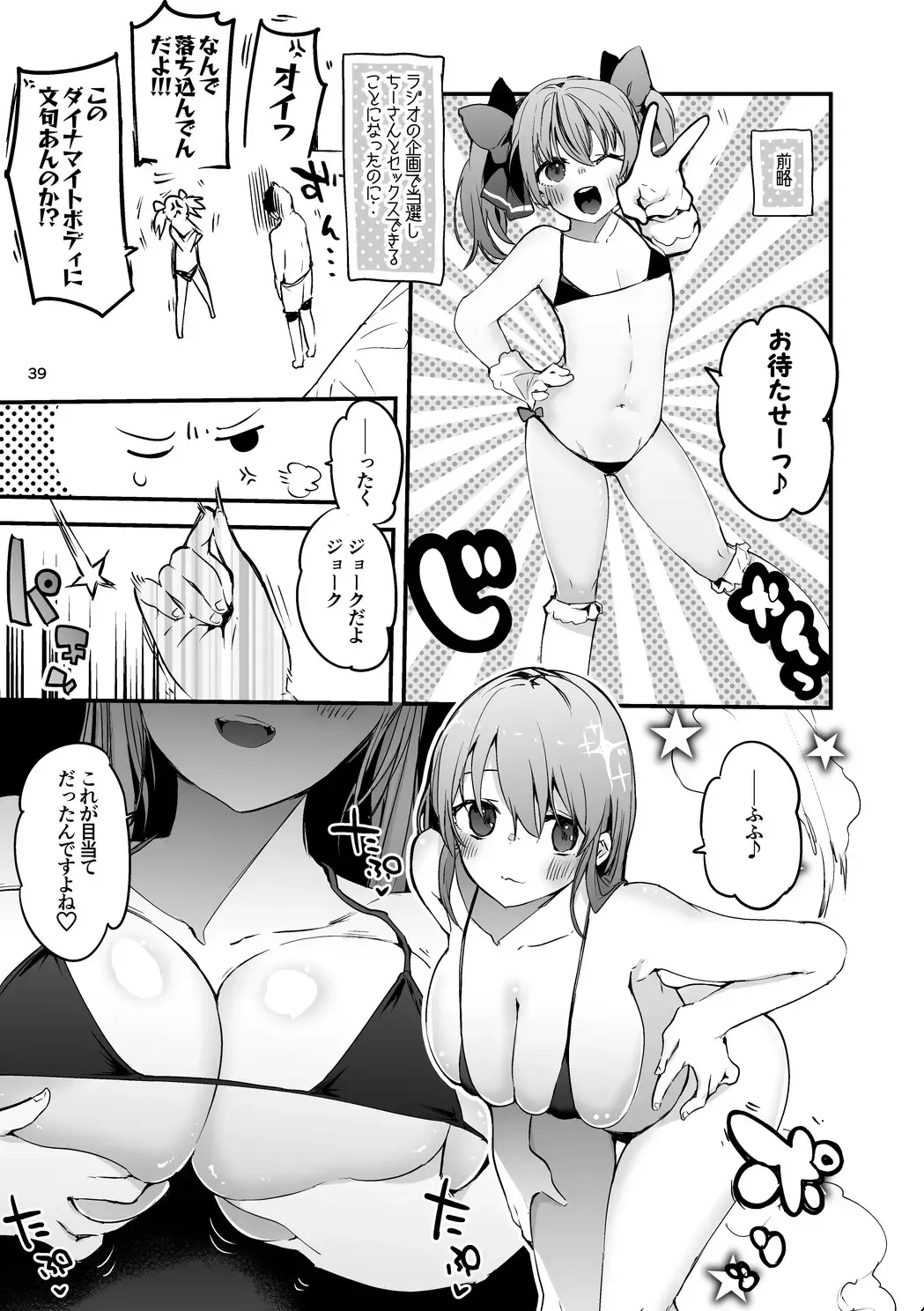 [Tea Slash Pot] Niji Ero Matomebon 2 Fhentai - Page 40