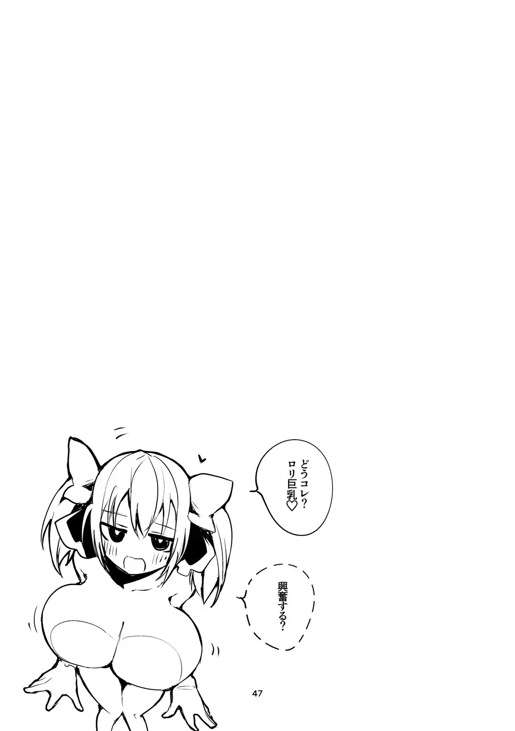 [Tea Slash Pot] Niji Ero Matomebon 2 Fhentai - Page 48