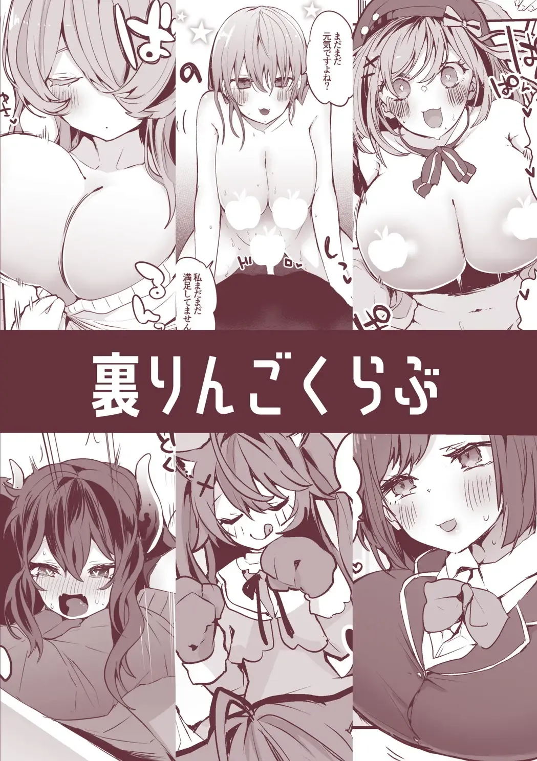 [Tea Slash Pot] Niji Ero Matomebon 2 Fhentai - Page 50