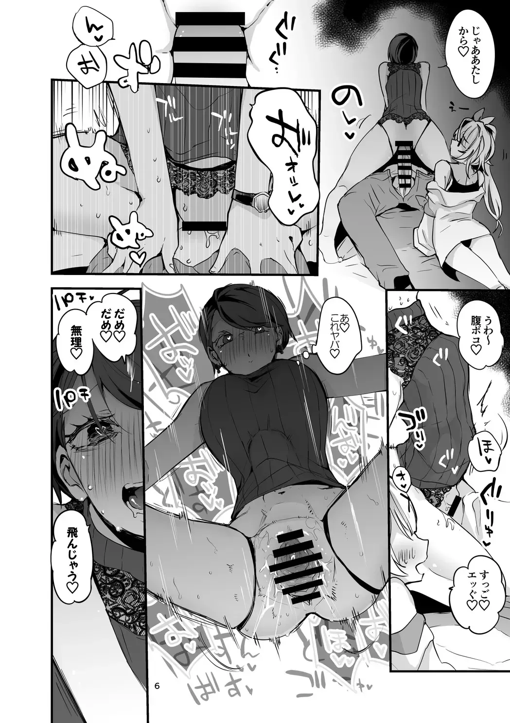 [Tea Slash Pot] Niji Ero Matomebon 2 Fhentai - Page 7