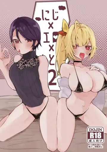 Read [Tea Slash Pot] Niji Ero Matomebon 2 - Fhentai