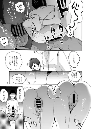 [Tea Slash Pot] Niji Ero Matomebon 2 Fhentai - Page 10