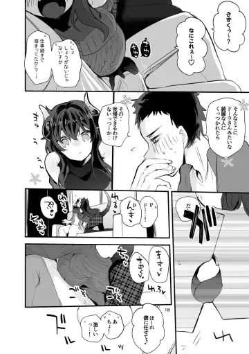 [Tea Slash Pot] Niji Ero Matomebon 2 Fhentai - Page 19