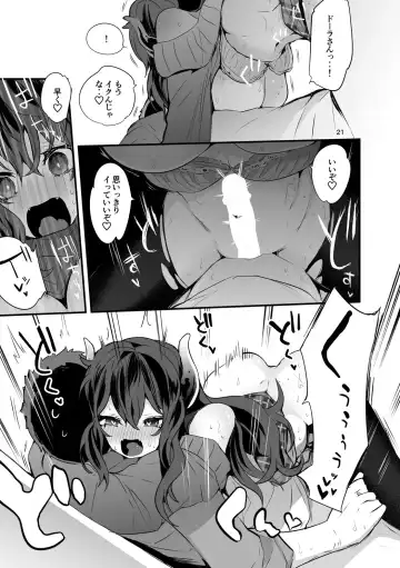 [Tea Slash Pot] Niji Ero Matomebon 2 Fhentai - Page 22
