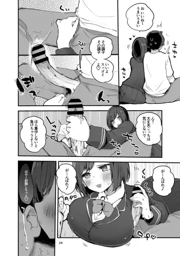 [Tea Slash Pot] Niji Ero Matomebon 2 Fhentai - Page 25