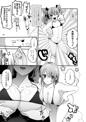 [Tea Slash Pot] Niji Ero Matomebon 2 Fhentai - Page 40