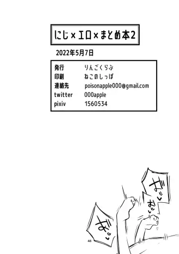 [Tea Slash Pot] Niji Ero Matomebon 2 Fhentai - Page 49