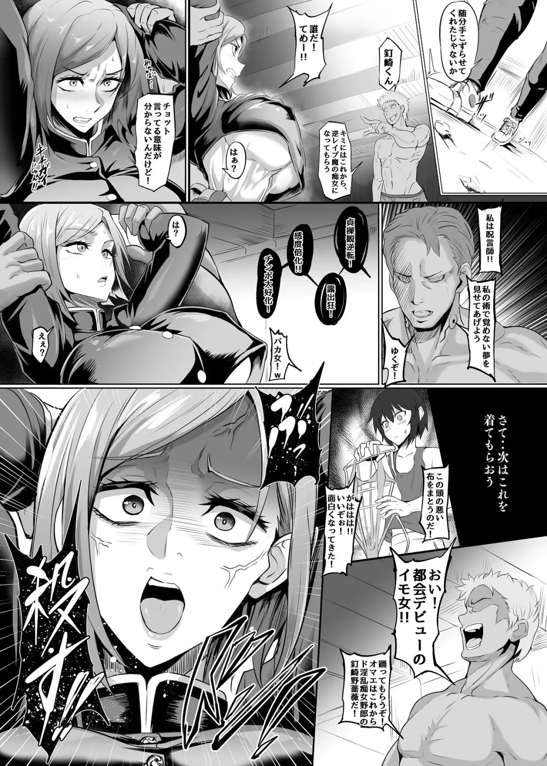 [Puripuri Jet] 釘崎野薔薇本①！ Fhentai - Page 4