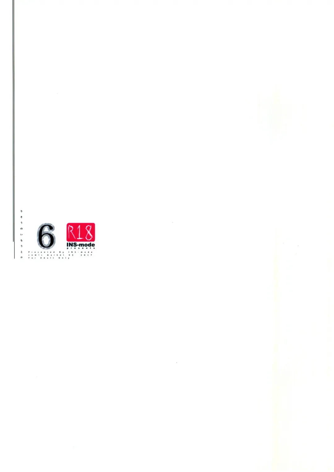 [Amanagi Seiji] Risou no Imouto 6 Fhentai - Page 18